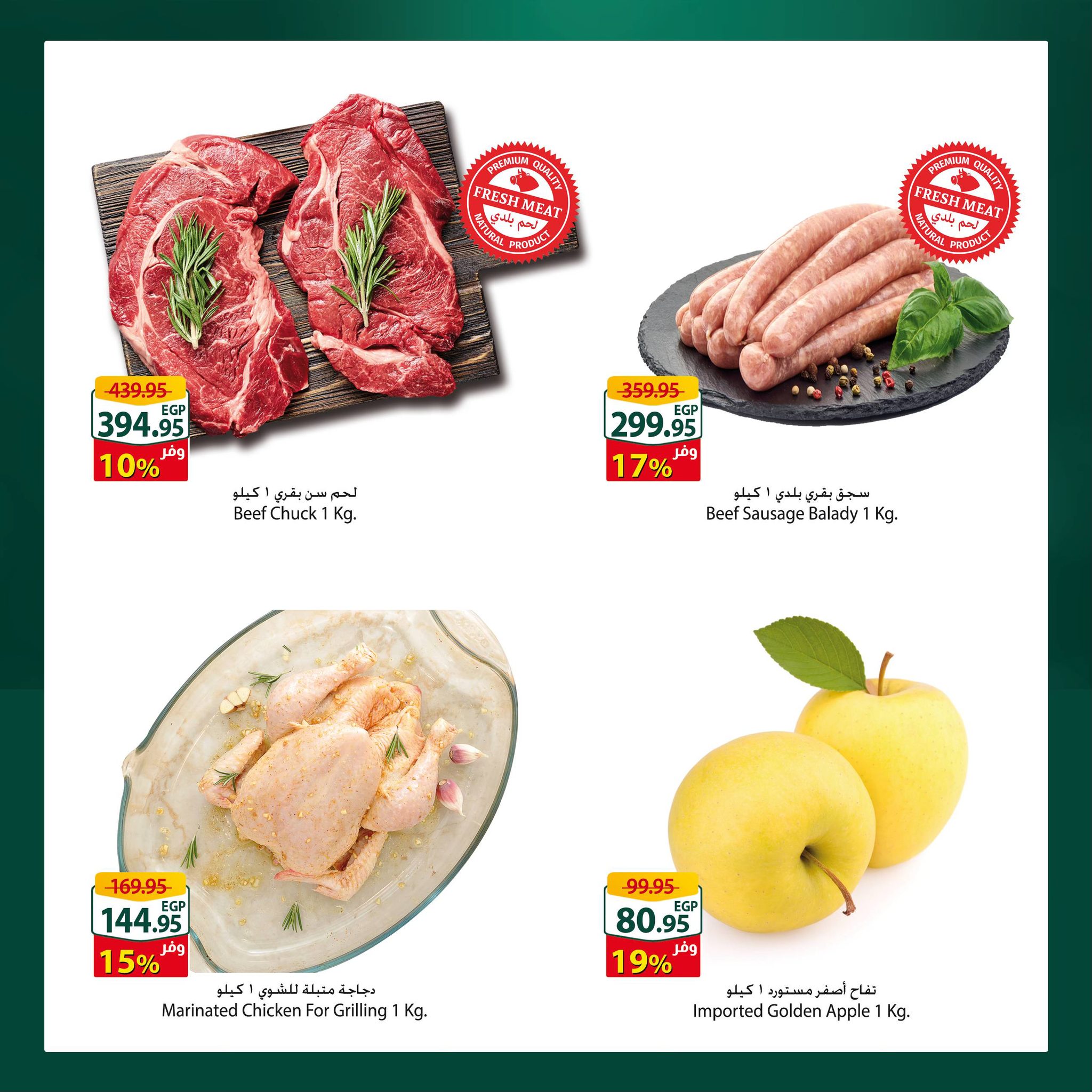 spinneys offers from 19dec to 21dec 2024 عروض سبينس من 19 ديسمبر حتى 21 ديسمبر 2024 صفحة رقم 1